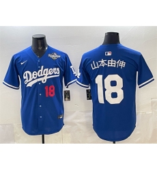 Men's Los Angeles Dodgers #18 山本由伸 Royal 2025 World Series Limited Stitched Baseball Jersey